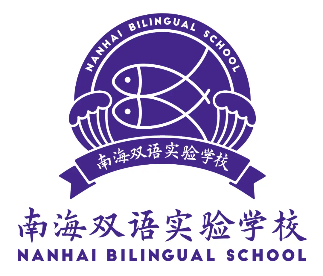 Nanhai Bilingual School logo